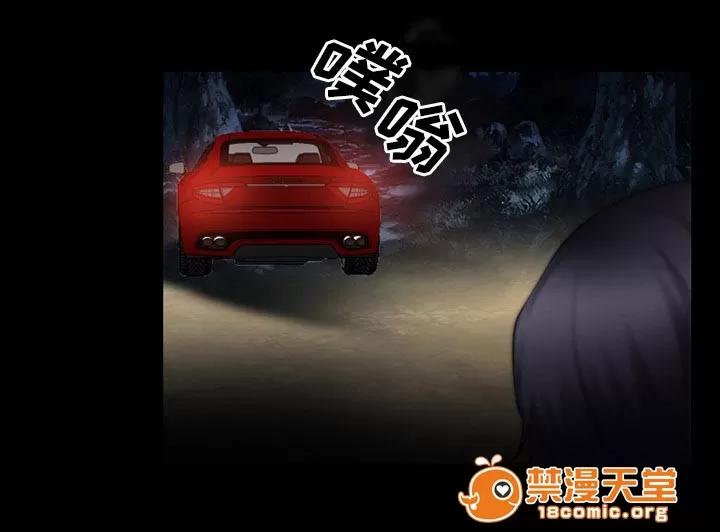 虛榮與謊言 44 第2页