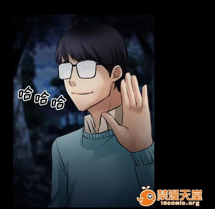 虛榮與謊言 44 第3页