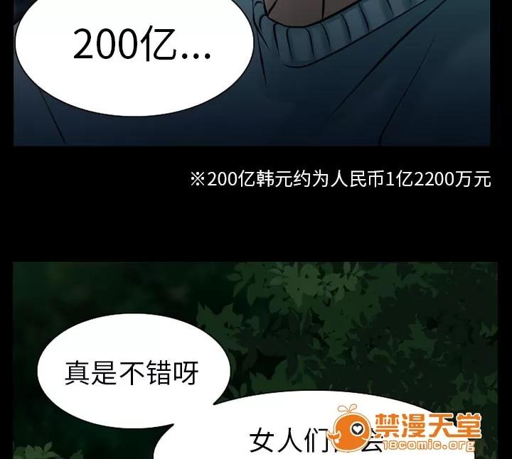 虛榮與謊言 44 第6页
