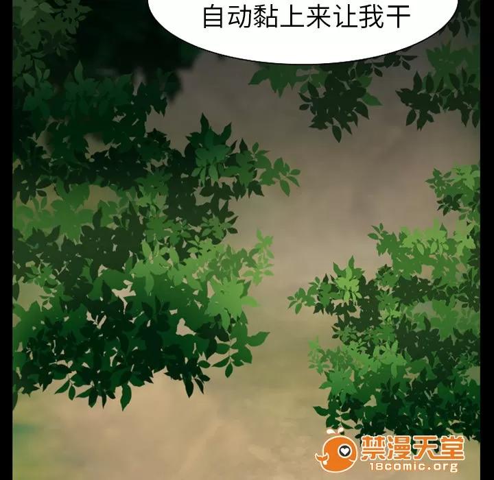 虛榮與謊言 44 第7页