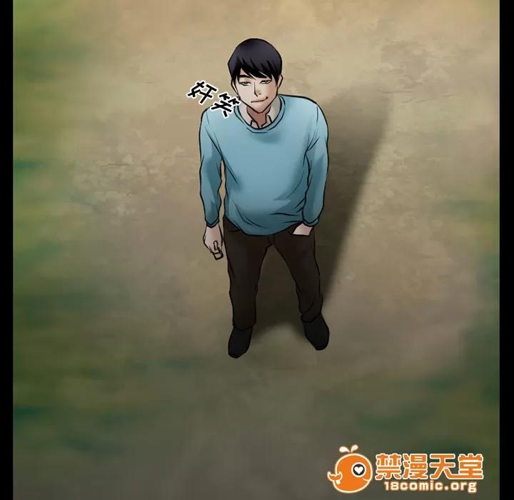 虛榮與謊言 44 第8页