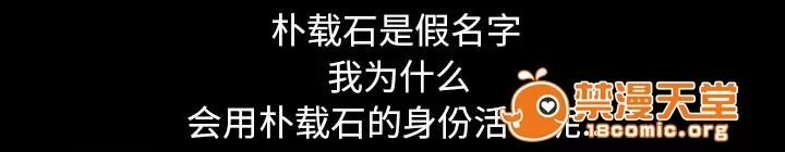 虛榮與謊言 44 第9页