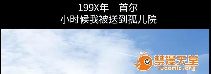 虛榮與謊言 44 第10页