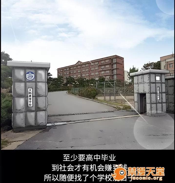 虛榮與謊言 44 第11页