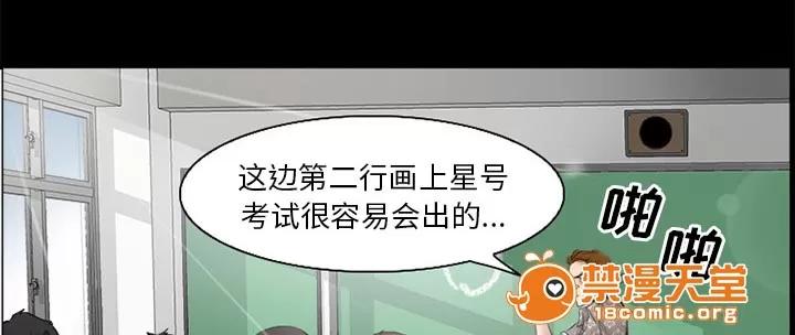 虛榮與謊言 44 第12页