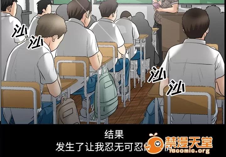 虛榮與謊言 44 第13页