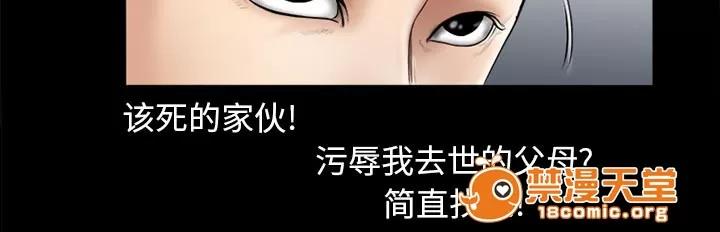 虛榮與謊言 44 第16页