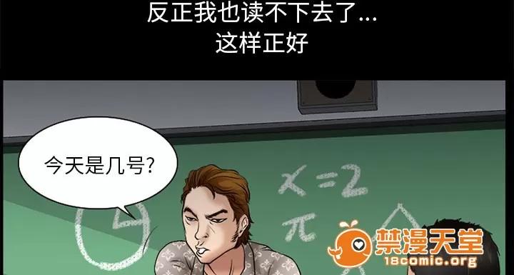 虛榮與謊言 44 第17页