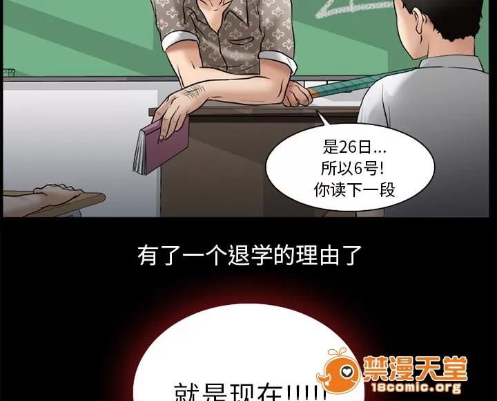 虛榮與謊言 44 第18页
