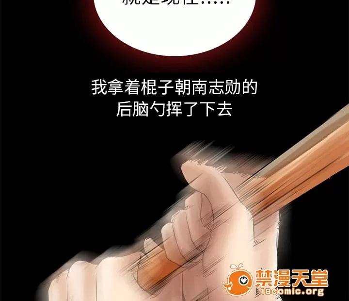 虛榮與謊言 44 第19页