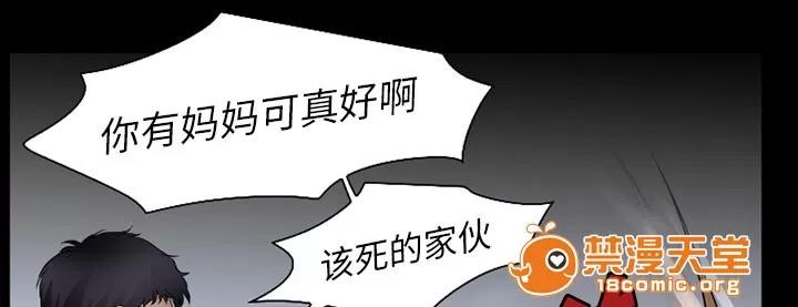 虛榮與謊言 44 第21页