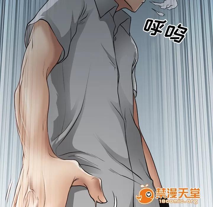 虛榮與謊言 44 第23页