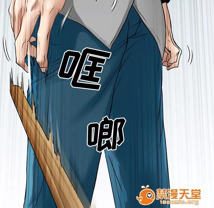 虛榮與謊言 44 第24页