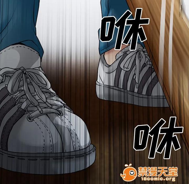 虛榮與謊言 44 第25页