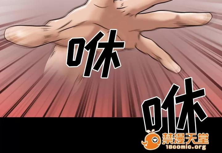 虛榮與謊言 44 第26页
