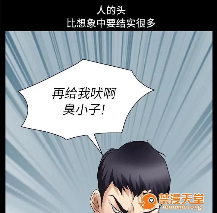 虛榮與謊言 44 第27页