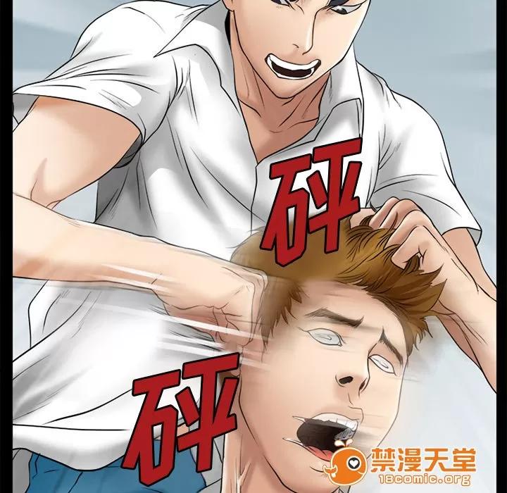 虛榮與謊言 44 第28页