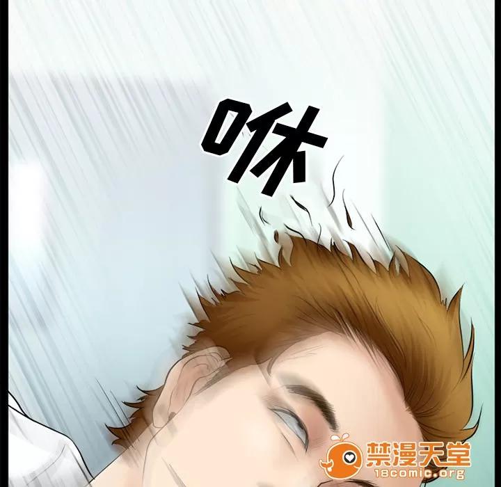 虛榮與謊言 44 第30页