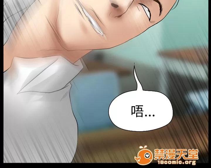 虛榮與謊言 44 第31页