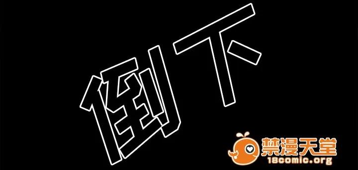虛榮與謊言 44 第32页