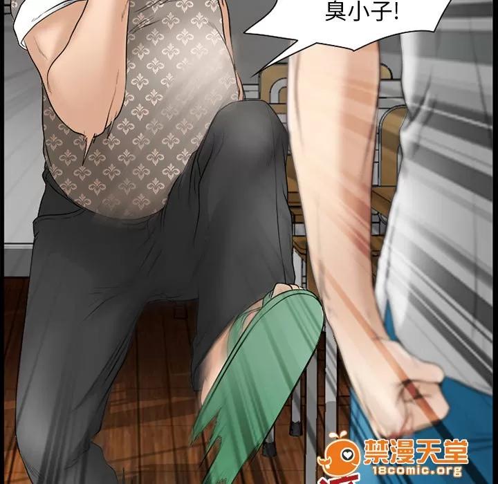 虛榮與謊言 44 第33页