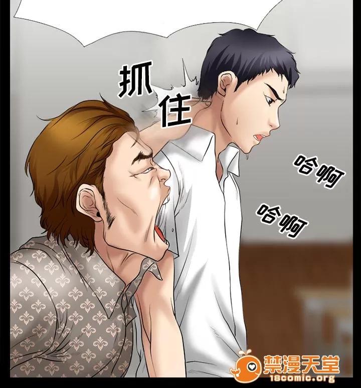 虛榮與謊言 44 第35页