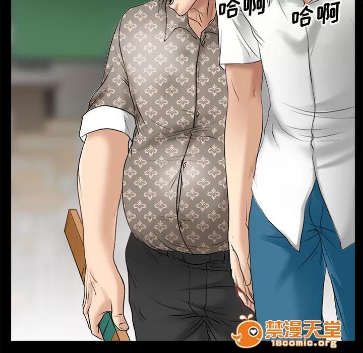 虛榮與謊言 44 第37页