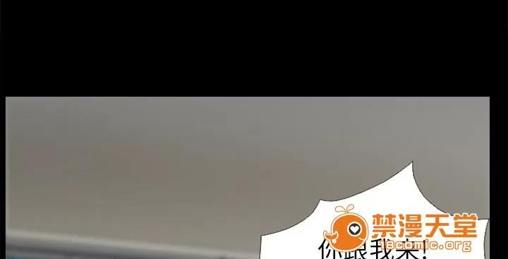 虛榮與謊言 44 第38页
