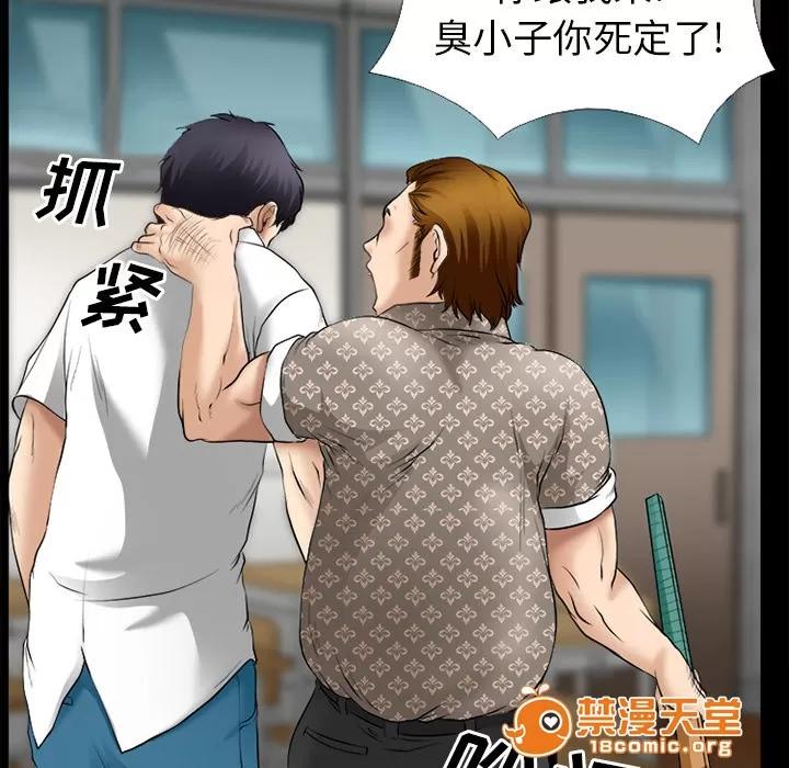 虛榮與謊言 44 第39页