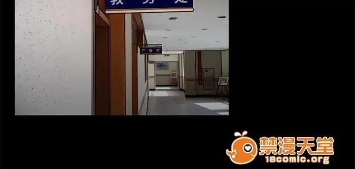 虛榮與謊言 44 第41页