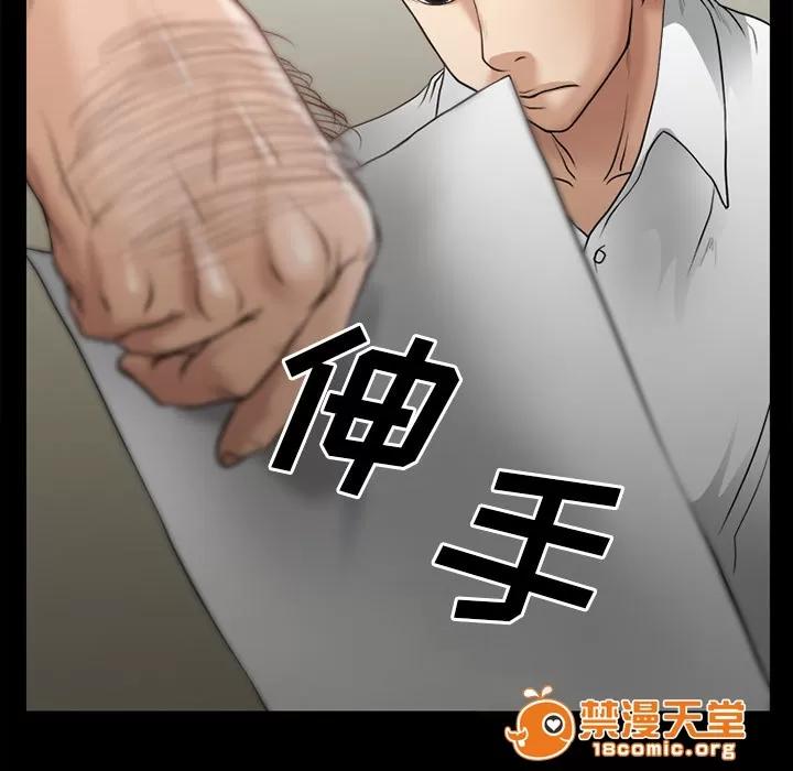 虛榮與謊言 45 第2页