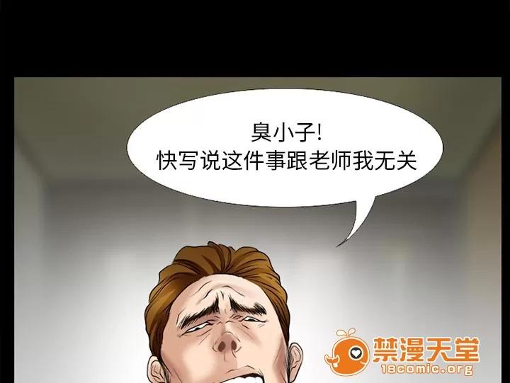 虛榮與謊言 45 第3页