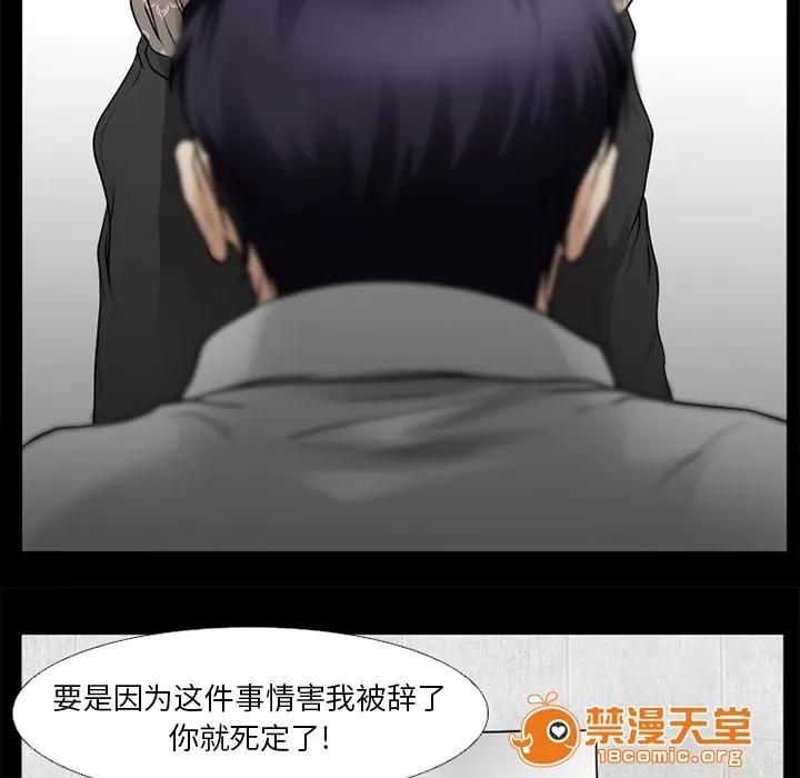 虛榮與謊言 45 第5页