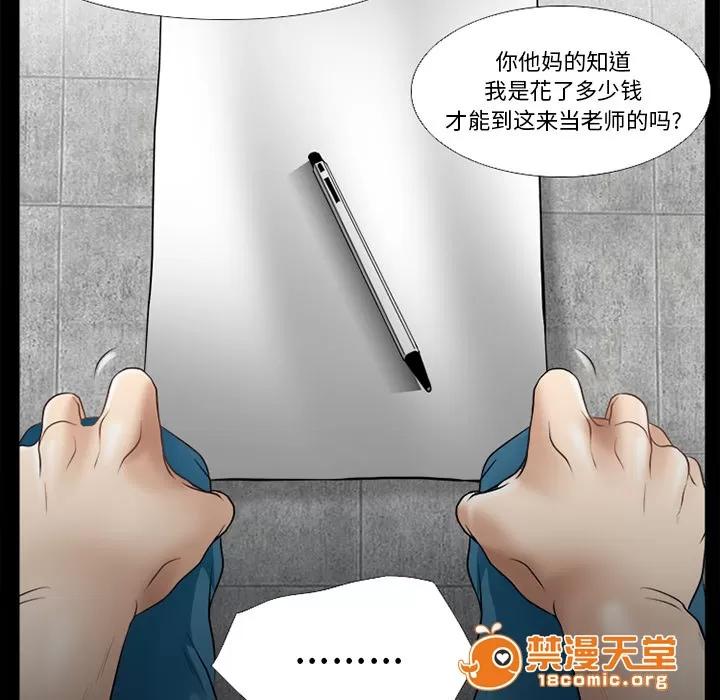 虛榮與謊言 45 第6页