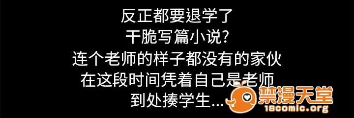 虛榮與謊言 45 第7页