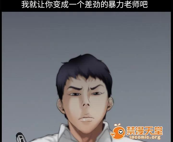 虛榮與謊言 45 第8页