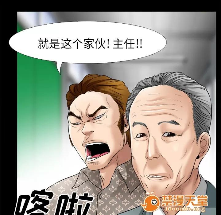 虛榮與謊言 45 第10页