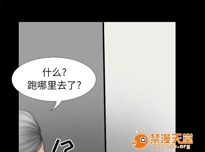 虛榮與謊言 45 第11页