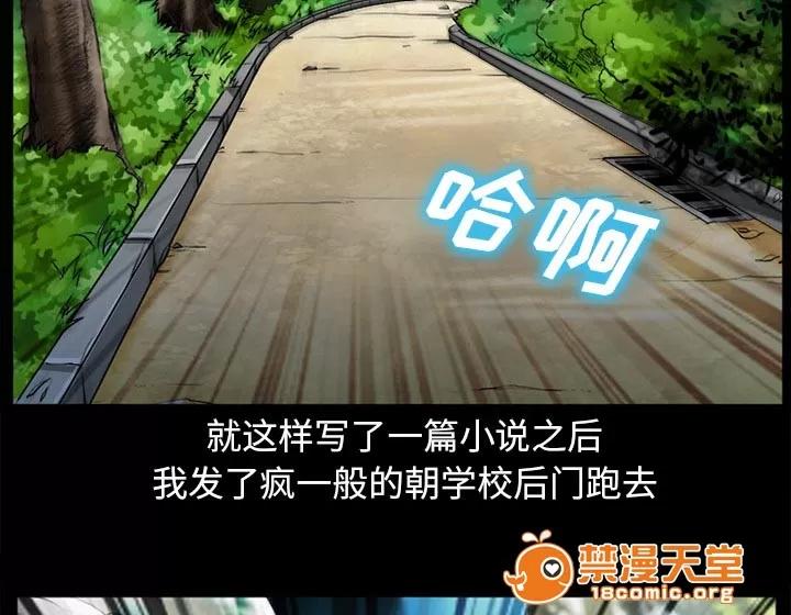虛榮與謊言 45 第12页