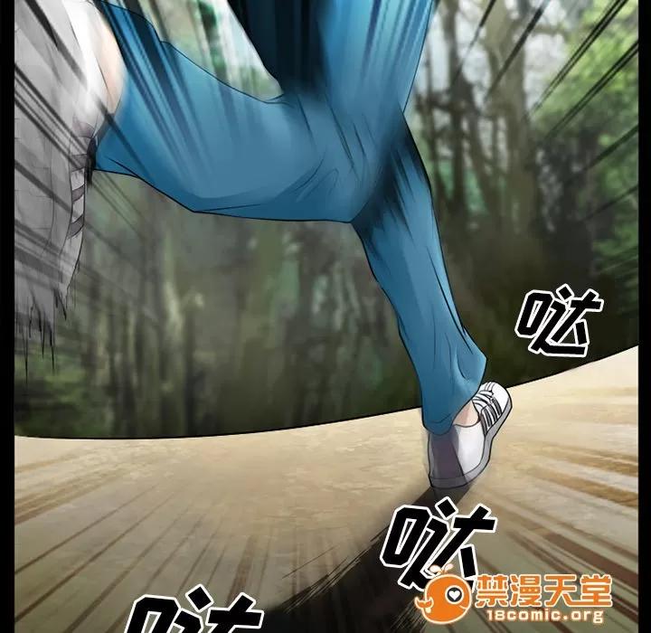 虛榮與謊言 45 第13页
