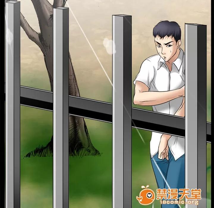 虛榮與謊言 45 第17页