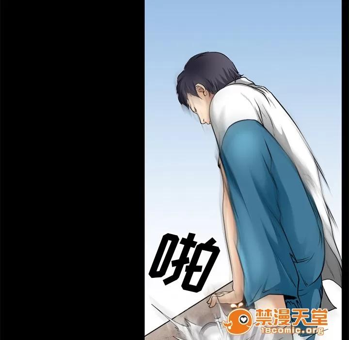 虛榮與謊言 45 第20页