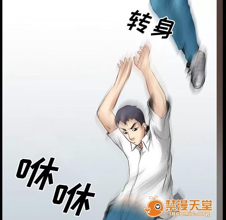 虛榮與謊言 45 第22页