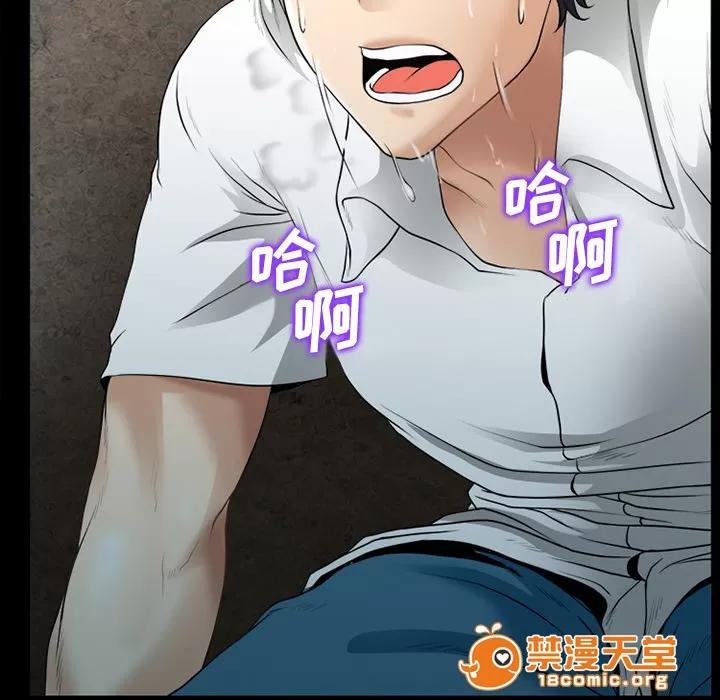 虛榮與謊言 45 第24页