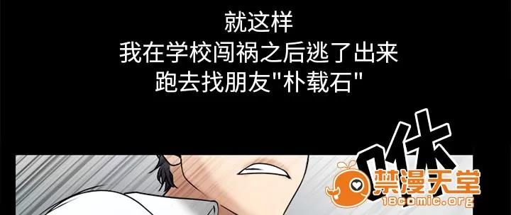 虛榮與謊言 45 第25页