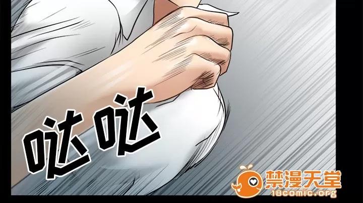虛榮與謊言 45 第26页