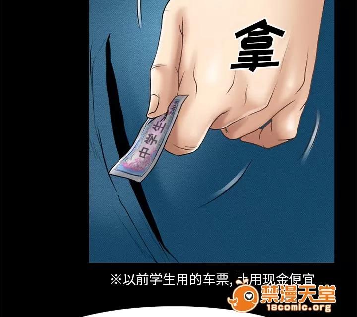 虛榮與謊言 45 第29页