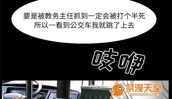 虛榮與謊言 45 第30页
