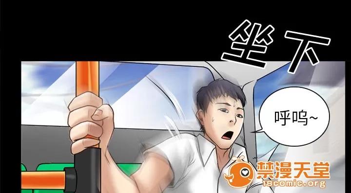 虛榮與謊言 45 第31页