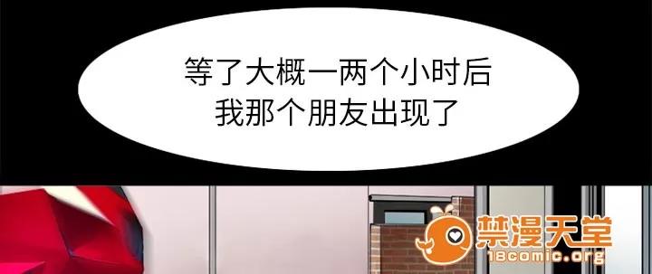 虛榮與謊言 46 第10页
